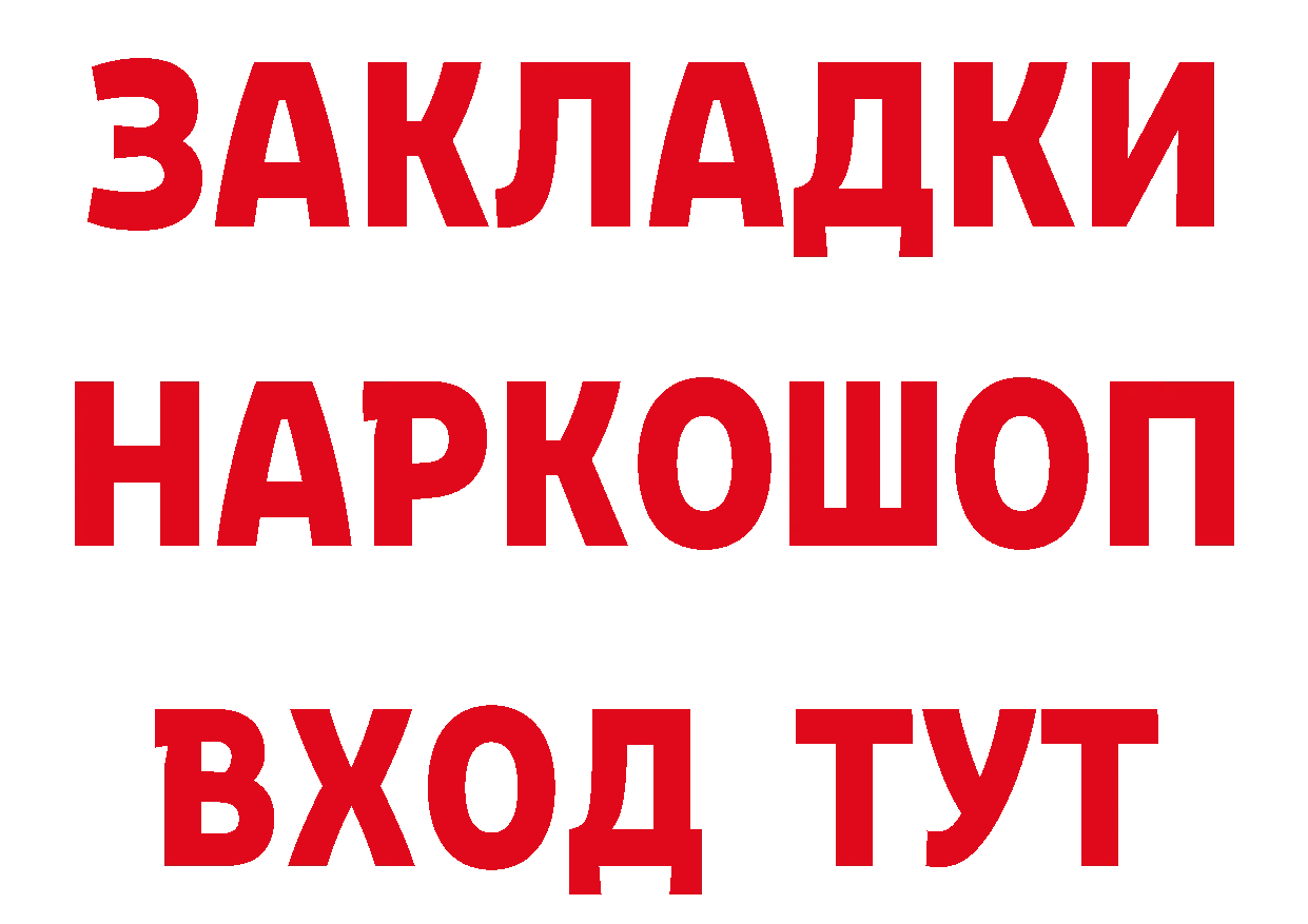 МЯУ-МЯУ кристаллы зеркало сайты даркнета hydra Демидов