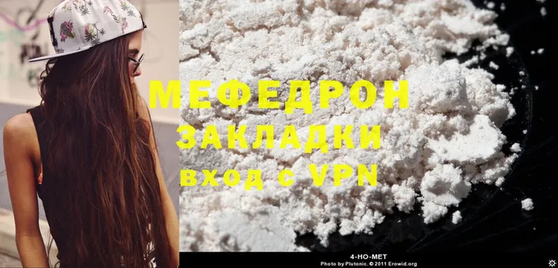 МЕФ mephedrone  Демидов 